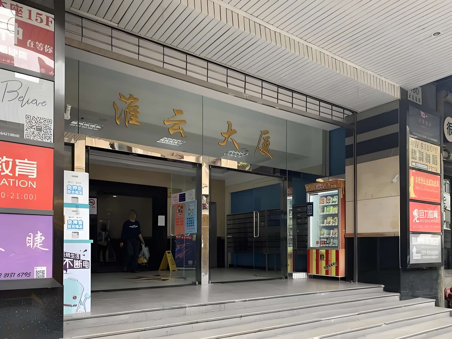 入口